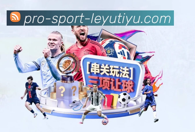 leyu品牌故事