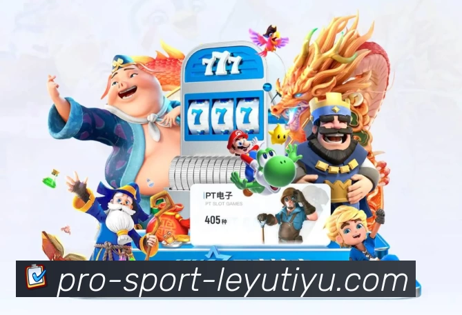 leyu服务体系